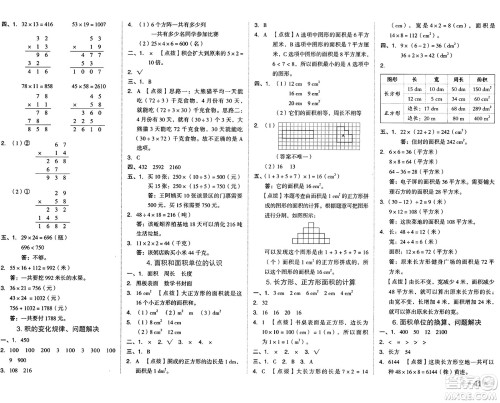 吉林教育出版社2025年春荣德基好卷三年级数学下册西师版答案 吉林教育出版社2025年春荣德基好卷三年级数学下册西师版答案