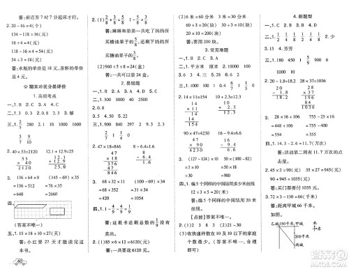 吉林教育出版社2025年春荣德基好卷三年级数学下册北京版答案 吉林教育出版社2025年春荣德基好卷三年级数学下册北京版答案