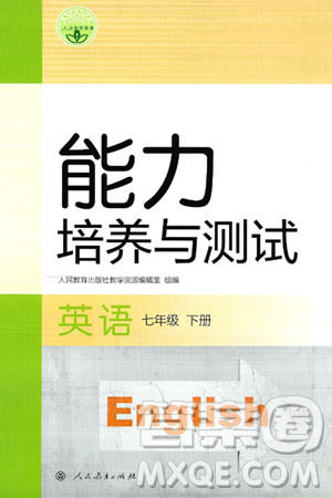 人民教育出版社2025年春能力培养与测试七年级英语下册人教版答案