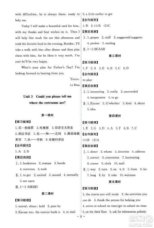 人民教育出版社2025年春能力培养与测试九年级英语下册人教版答案