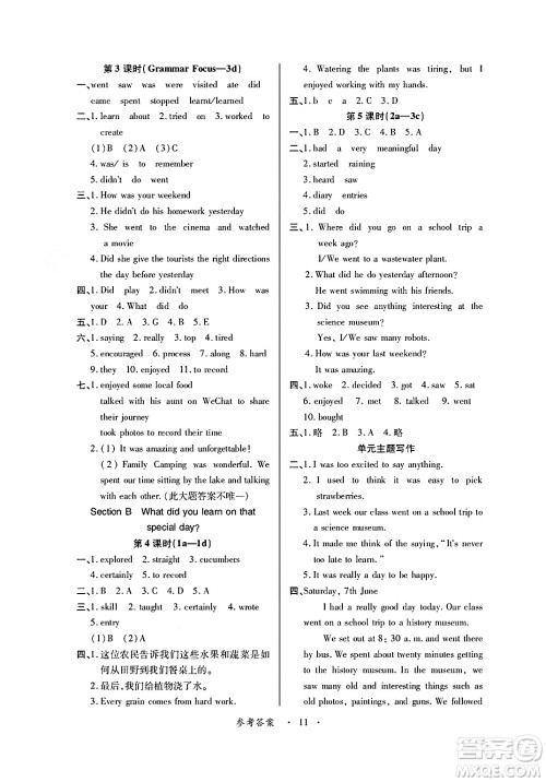 江西人民出版社2025年春一课一练创新练习七年级英语下册人教版答案 江西人民出版社2025年春一课一练创新练习七年级英语下册人教版答案