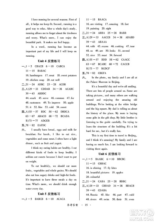 江西人民出版社2025年春一课一练创新练习七年级英语下册人教版答案 江西人民出版社2025年春一课一练创新练习七年级英语下册人教版答案