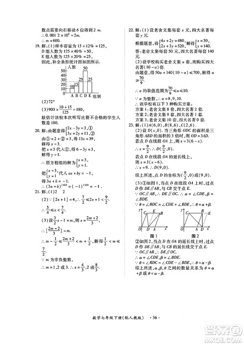江西人民出版社2025年春一课一练创新练习七年级数学下册人教版答案 江西人民出版社2025年春一课一练创新练习七年级数学下册人教版答案