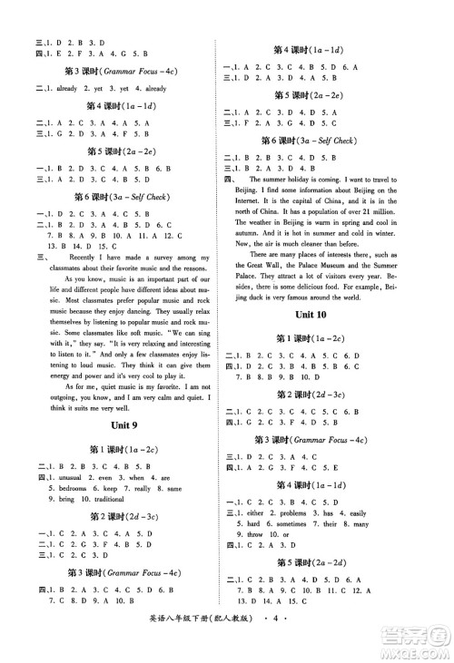 江西人民出版社2025年春一课一练创新练习八年级英语下册人教版答案