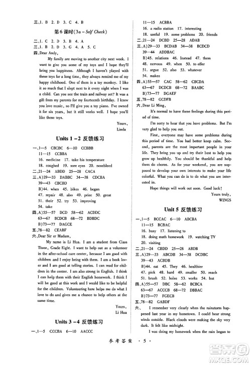 江西人民出版社2025年春一课一练创新练习八年级英语下册人教版答案