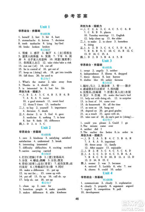 江西人民出版社2025年春一课一练创新练习八年级英语下册人教版答案