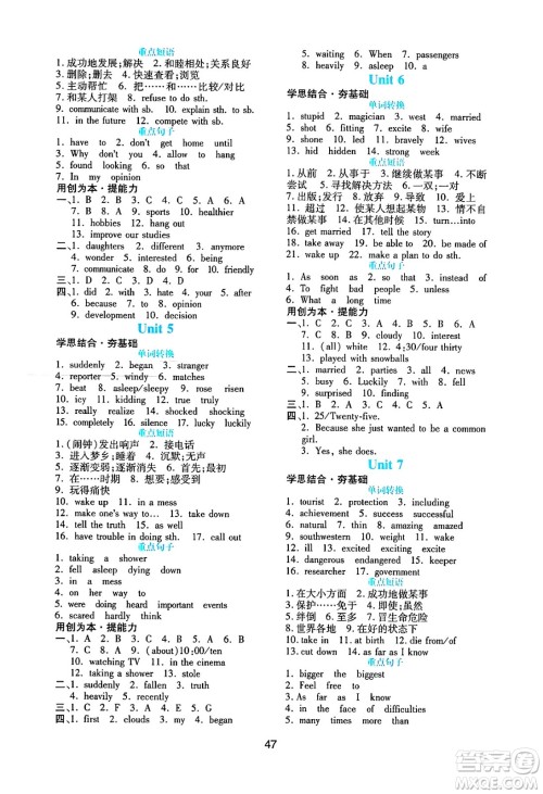 江西人民出版社2025年春一课一练创新练习八年级英语下册人教版答案