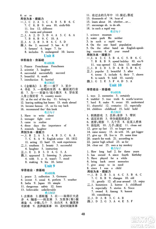 江西人民出版社2025年春一课一练创新练习八年级英语下册人教版答案