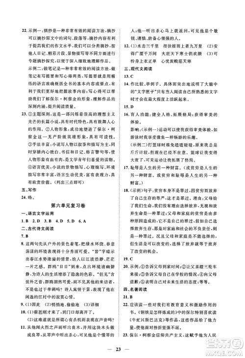 江西人民出版社2025年春一课一练创新练习八年级语文下册人教版答案 江西人民出版社2025年春一课一练创新练习八年级语文下册人教版答案