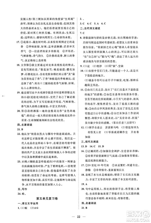 江西人民出版社2025年春一课一练创新练习八年级语文下册人教版答案 江西人民出版社2025年春一课一练创新练习八年级语文下册人教版答案