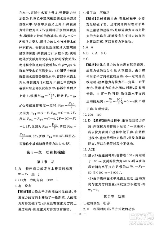 江西人民出版社2025年春一课一练创新练习八年级物理下册人教版答案 江西人民出版社2025年春一课一练创新练习八年级物理下册人教版答案