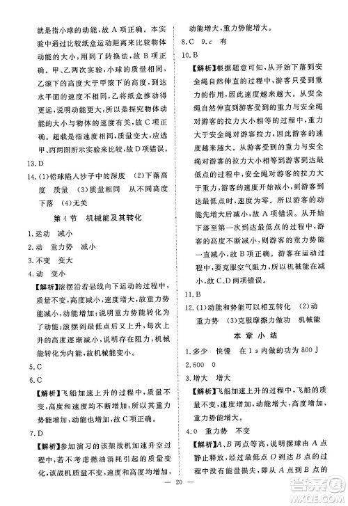 江西人民出版社2025年春一课一练创新练习八年级物理下册人教版答案 江西人民出版社2025年春一课一练创新练习八年级物理下册人教版答案