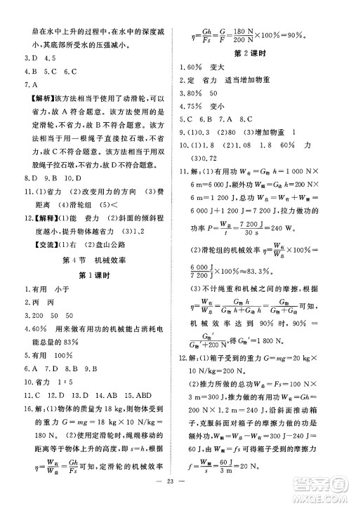 江西人民出版社2025年春一课一练创新练习八年级物理下册人教版答案 江西人民出版社2025年春一课一练创新练习八年级物理下册人教版答案