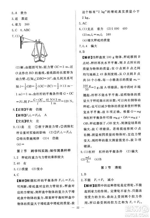 江西人民出版社2025年春一课一练创新练习八年级物理下册人教版答案 江西人民出版社2025年春一课一练创新练习八年级物理下册人教版答案
