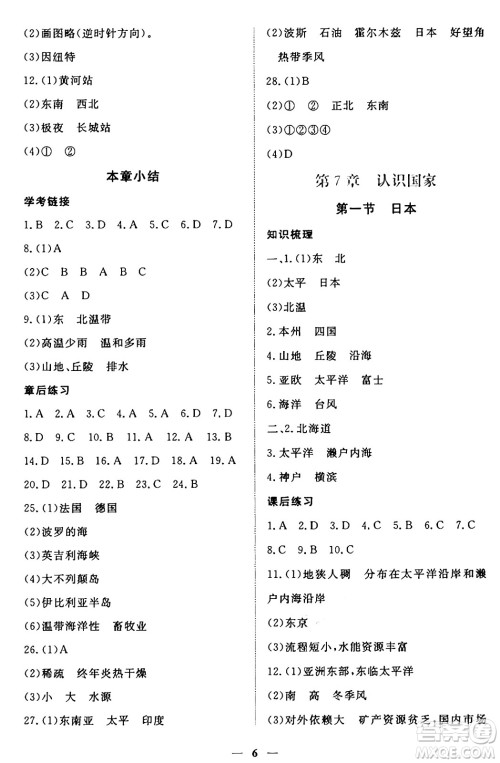 江西人民出版社2025年春一课一练创新练习八年级地理下册中图版答案 江西人民出版社2025年春一课一练创新练习八年级地理下册中图版答案