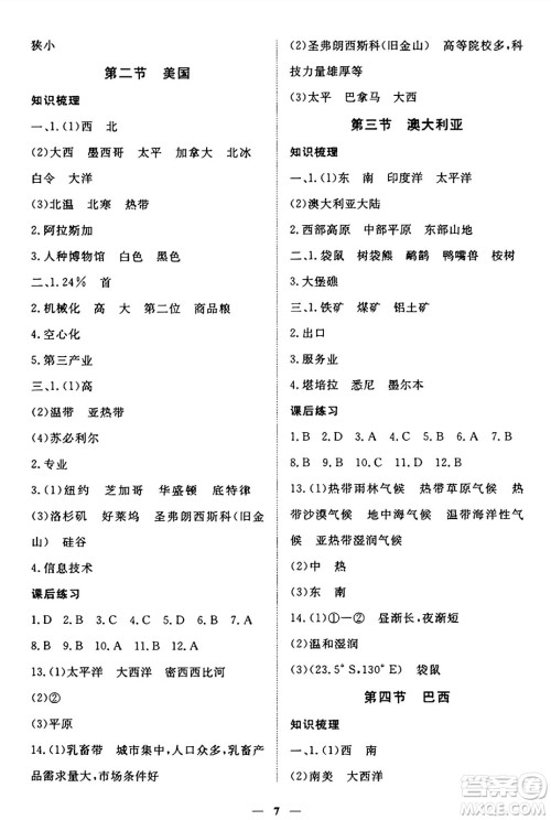 江西人民出版社2025年春一课一练创新练习八年级地理下册中图版答案 江西人民出版社2025年春一课一练创新练习八年级地理下册中图版答案
