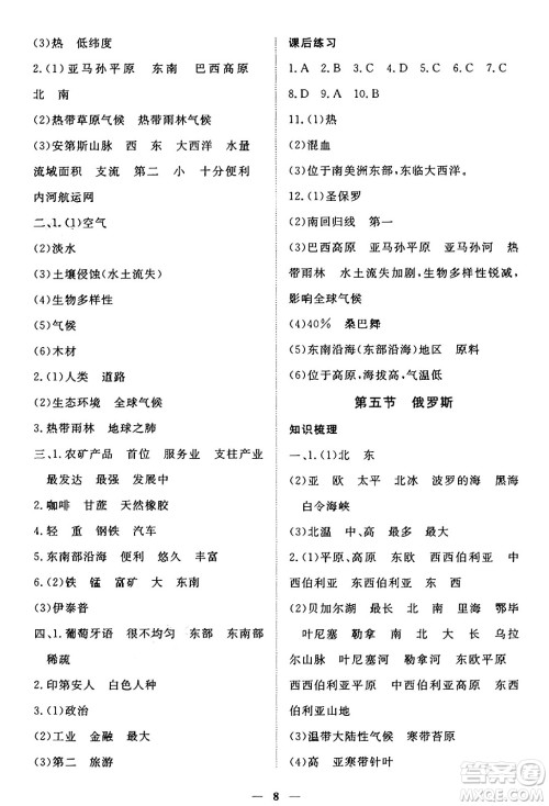 江西人民出版社2025年春一课一练创新练习八年级地理下册中图版答案 江西人民出版社2025年春一课一练创新练习八年级地理下册中图版答案