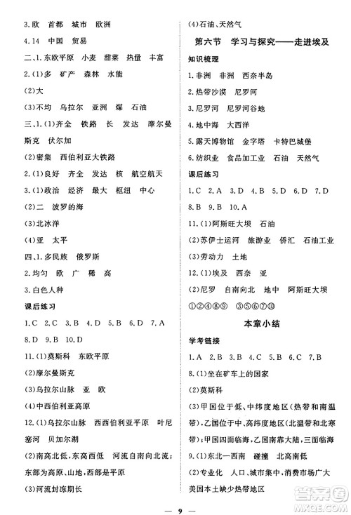 江西人民出版社2025年春一课一练创新练习八年级地理下册中图版答案 江西人民出版社2025年春一课一练创新练习八年级地理下册中图版答案