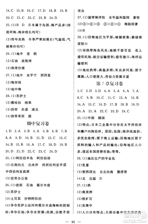江西人民出版社2025年春一课一练创新练习八年级地理下册中图版答案 江西人民出版社2025年春一课一练创新练习八年级地理下册中图版答案