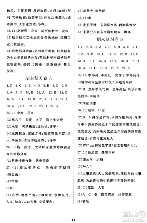江西人民出版社2025年春一课一练创新练习八年级地理下册中图版答案 江西人民出版社2025年春一课一练创新练习八年级地理下册中图版答案