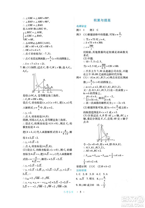 江西人民出版社2025年春一课一练创新练习九年级数学下册人教版答案 江西人民出版社2025年春一课一练创新练习九年级数学下册人教版答案