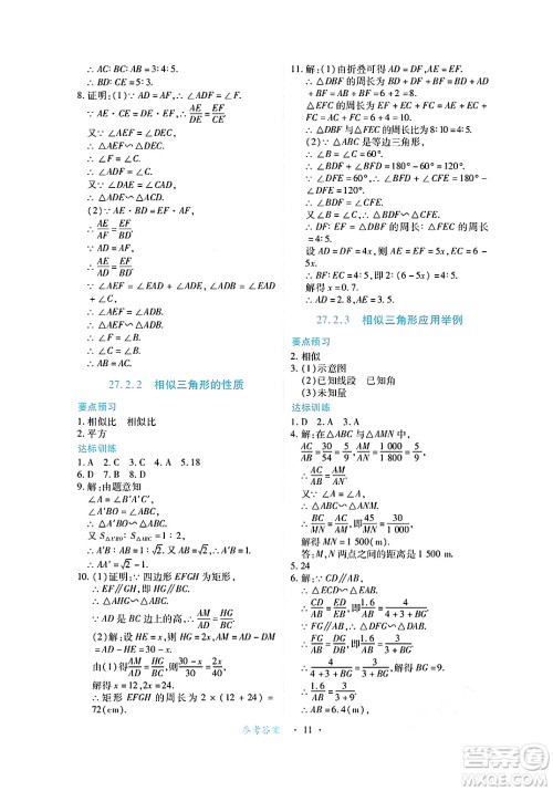 江西人民出版社2025年春一课一练创新练习九年级数学下册人教版答案 江西人民出版社2025年春一课一练创新练习九年级数学下册人教版答案