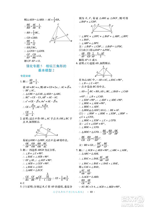 江西人民出版社2025年春一课一练创新练习九年级数学下册人教版答案 江西人民出版社2025年春一课一练创新练习九年级数学下册人教版答案