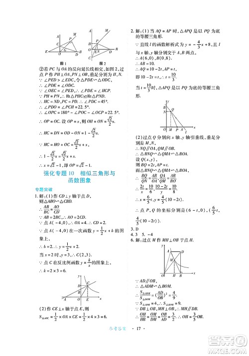 江西人民出版社2025年春一课一练创新练习九年级数学下册人教版答案 江西人民出版社2025年春一课一练创新练习九年级数学下册人教版答案