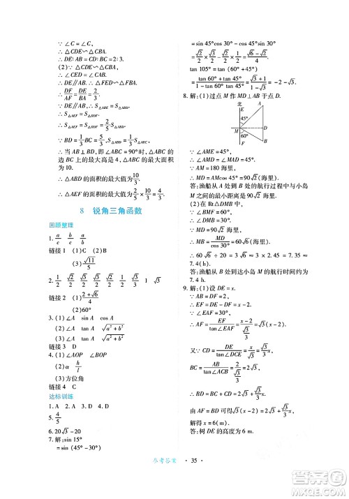 江西人民出版社2025年春一课一练创新练习九年级数学下册人教版答案 江西人民出版社2025年春一课一练创新练习九年级数学下册人教版答案