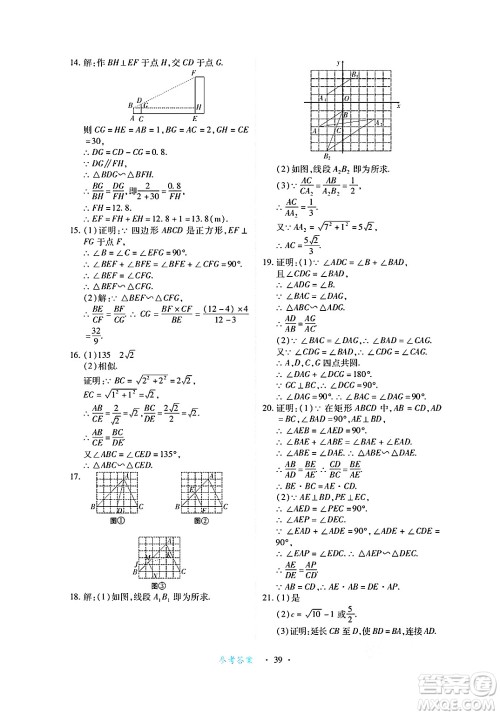 江西人民出版社2025年春一课一练创新练习九年级数学下册人教版答案 江西人民出版社2025年春一课一练创新练习九年级数学下册人教版答案
