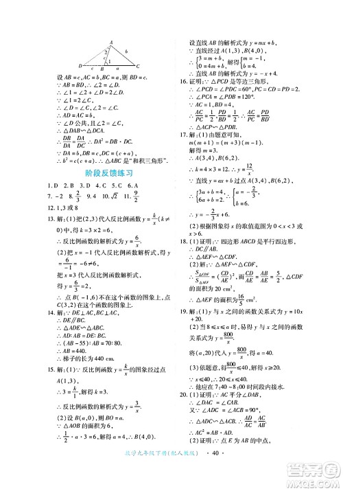 江西人民出版社2025年春一课一练创新练习九年级数学下册人教版答案 江西人民出版社2025年春一课一练创新练习九年级数学下册人教版答案