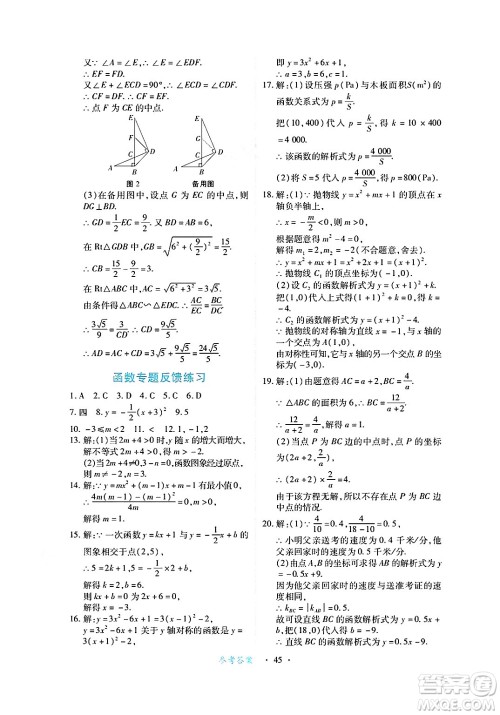 江西人民出版社2025年春一课一练创新练习九年级数学下册人教版答案 江西人民出版社2025年春一课一练创新练习九年级数学下册人教版答案