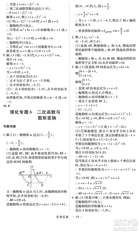 江西人民出版社2025年春一课一练创新练习九年级数学下册北师大版答案 江西人民出版社2025年春一课一练创新练习九年级数学下册北师大版答案
