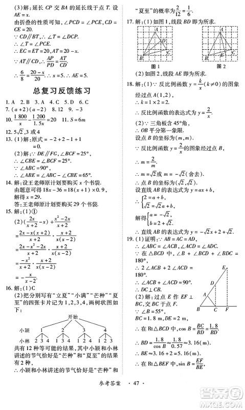 江西人民出版社2025年春一课一练创新练习九年级数学下册北师大版答案 江西人民出版社2025年春一课一练创新练习九年级数学下册北师大版答案