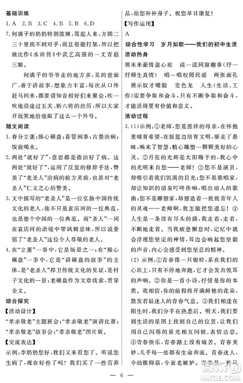 江西人民出版社2025年春一课一练创新练习九年级语文下册人教版答案 江西人民出版社2025年春一课一练创新练习九年级语文下册人教版答案