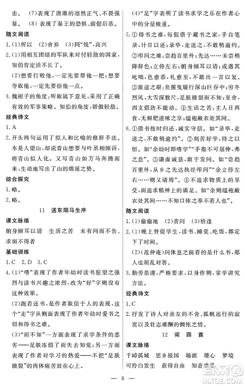 江西人民出版社2025年春一课一练创新练习九年级语文下册人教版答案 江西人民出版社2025年春一课一练创新练习九年级语文下册人教版答案