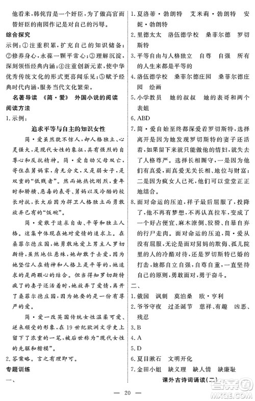 江西人民出版社2025年春一课一练创新练习九年级语文下册人教版答案 江西人民出版社2025年春一课一练创新练习九年级语文下册人教版答案