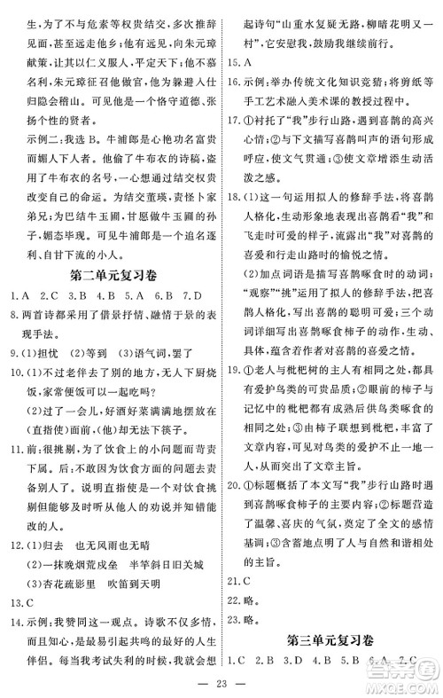 江西人民出版社2025年春一课一练创新练习九年级语文下册人教版答案 江西人民出版社2025年春一课一练创新练习九年级语文下册人教版答案