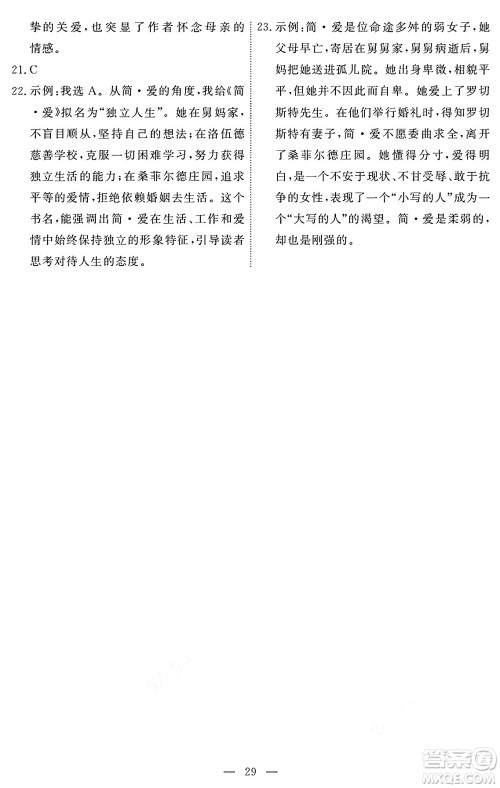江西人民出版社2025年春一课一练创新练习九年级语文下册人教版答案 江西人民出版社2025年春一课一练创新练习九年级语文下册人教版答案