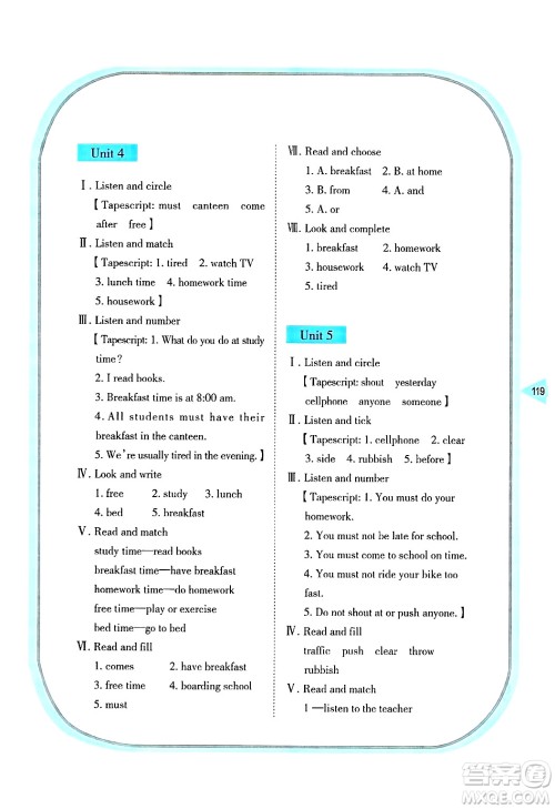 湖南教育出版社2025年春学法大视野五年级英语下册湘鲁版答案