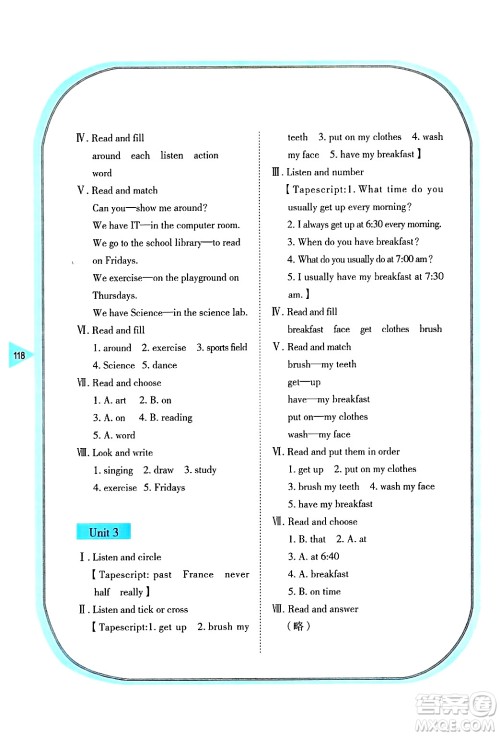 湖南教育出版社2025年春学法大视野五年级英语下册湘鲁版答案