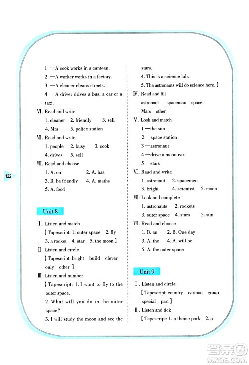 湖南教育出版社2025年春学法大视野五年级英语下册湘鲁版答案