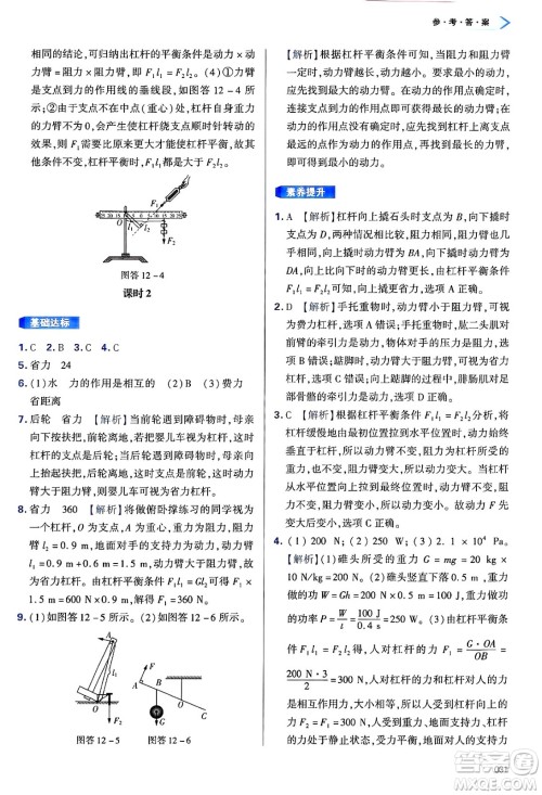 天津教育出版社2025年春学习质量监测八年级物理下册人教版答案