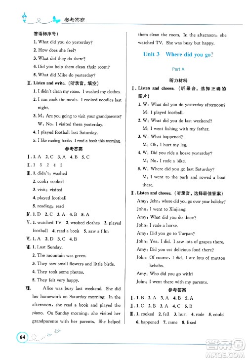 人民教育出版社2025年春小学同步测控优化设计六年级英语下册人教PEP版三起点答案