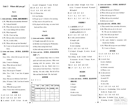 人民教育出版社2025年春小学同步测控优化设计六年级英语下册人教PEP版广东专版三起点答案