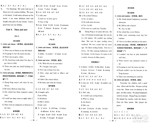 人民教育出版社2025年春小学同步测控优化设计六年级英语下册人教PEP版广东专版三起点答案