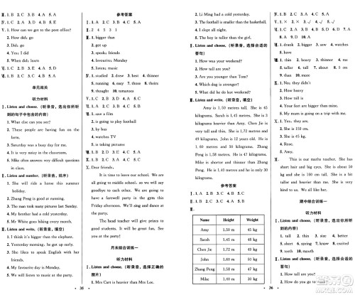 人民教育出版社2025年春小学同步测控优化设计六年级英语下册人教PEP版广东专版三起点答案