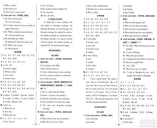 人民教育出版社2025年春小学同步测控优化设计六年级英语下册人教PEP版广东专版三起点答案