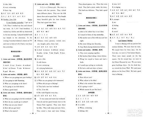 人民教育出版社2025年春小学同步测控优化设计六年级英语下册人教PEP版广东专版三起点答案