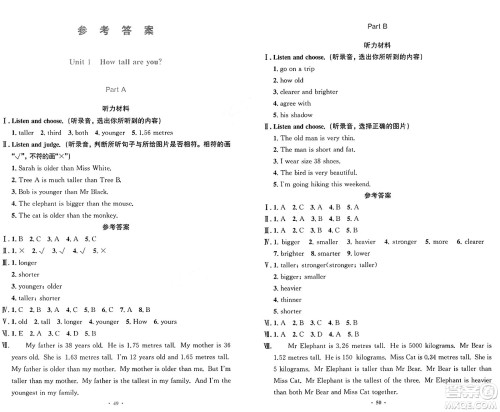 人民教育出版社2025年春小学同步测控优化设计六年级英语下册人教PEP版增强版三起点答案 人民教育出版社2025年春小学同步测控优化设计六年级英语下册人教PEP版增强版三起点答案